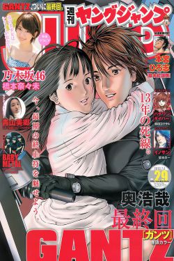 屌丝男士第三季